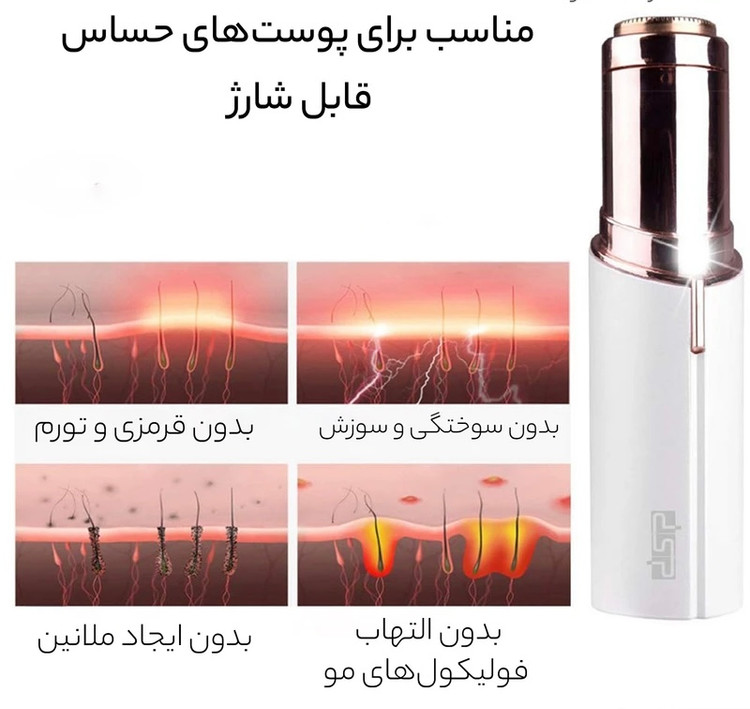 ماشین اصلاح موی صورت دی اس پی مدل 70081