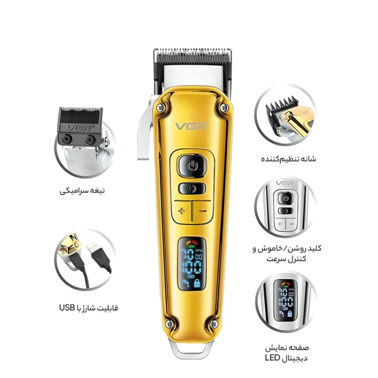 ماشین اصلاح موی سر و صورت وی جی آر مدل V-006